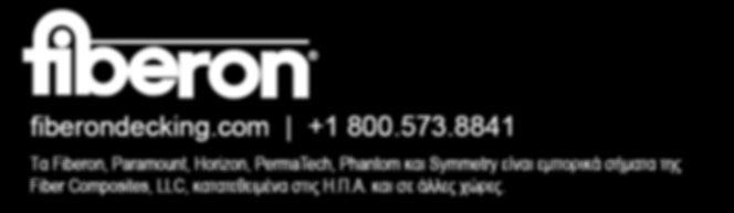 Symmetry είναι εμπορικά σήματα της Fiber Composites, LLC,