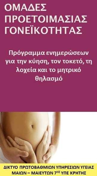 Πρόταση για δημιουργία