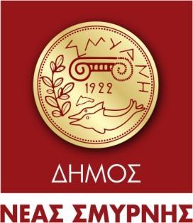 ΕΛΛΗΝΙΚΗ ΔΗΜΟΚΡΑΤΙΑ ΔΙΕΥΘΥΝΣΗ : Τεχνική Νέα Σμύρνη ΤΜΗΜΑ : Πληροφορικής & Δικτύων Αρ. Πρωτ: Ταχ. Δ/νση : Ελευθερίου Βενιζέλου 14 Πληροφορίες : Λαβδανίτης Δημήτρης Κ.Α.: 10.6613.