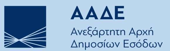 Διεύθυνση Στρατηγικού