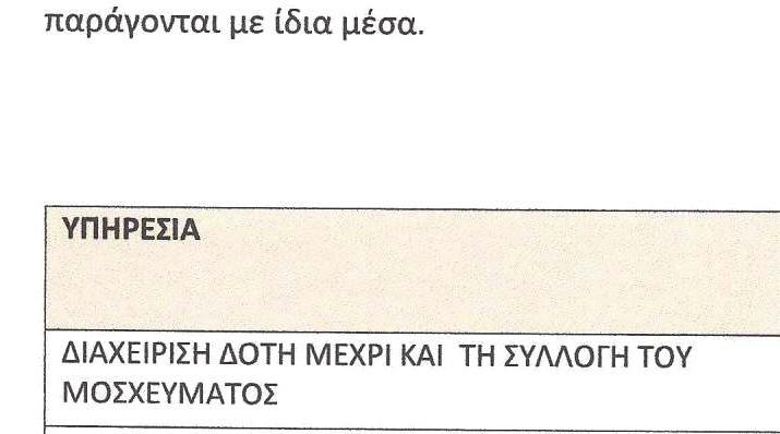 34948 ΕΦΗΜΕΡΙ Α TΗΣ ΚΥΒΕΡΝΗΣΕΩΣ Η