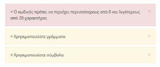 ΔΗΜΙΟΥΡΓΙΑ ΛΟΓΑΡΙΑΣΜΟΥ ΧΡΗΣΤΗ 1. Πατάτε το κατάλληλο link από το site του Δήμου για να μεταφερθείτε στη πλατφόρμα PreSchool του Δήμου σας. 2.