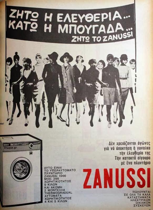 ΚΕΙΜΕΝΟ 4 [Ζήτω το Zanussi!] ΔΡΑΣΤΗΡΙΟΤΗΤΕΣ 1.