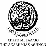 Διαγωνισμός Μαθηματικών ικανοτήτων ΠΥΘΑΓΟΡΑΣ http:///pythagoras/index.