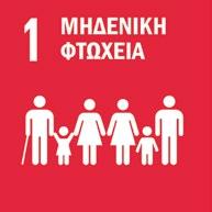 μείωση του περιβαλλοντικού αντίκτυπου στο στάδιο της παραγωγής. Η βιομηχανία ρητίνης PVC έχει δεσμευτεί προς την επίτευξη πλήρους συμμόρφωσης έως το τέλος του 2020.