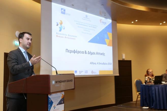 της ΕΕΤΑΑ Η εναρκτήρια Ημερίδα πραγματοποιήθηκε στις 4 Οκτωβρίου 2018 στην Αθήνα με τη κεντρική ομιλία του