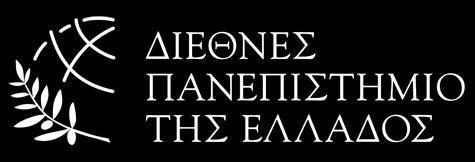 ΤΜΗΜΑ ΛΟΓΙΣΤΙΚΗΣ & ΠΛΗΡΟΦΟΡΙΑΚΩΝ ΣΥΣΤΗΜΑΤΩΝ Οδηγός Φοιτητών για τη