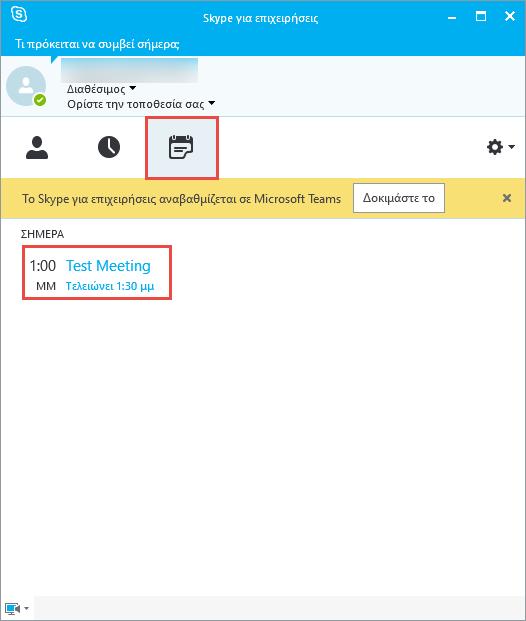 3. Την ημέρα της τηλεδιάσκεψης η σύσκεψη θα εμφανίζεται και στο Ημερολόγιο του Skype για Επιχειρήσεις που βρίσκεται εγκατεστημένο στον υπολογιστή ή φορητή συσκευή και συνδεδεμένο με το