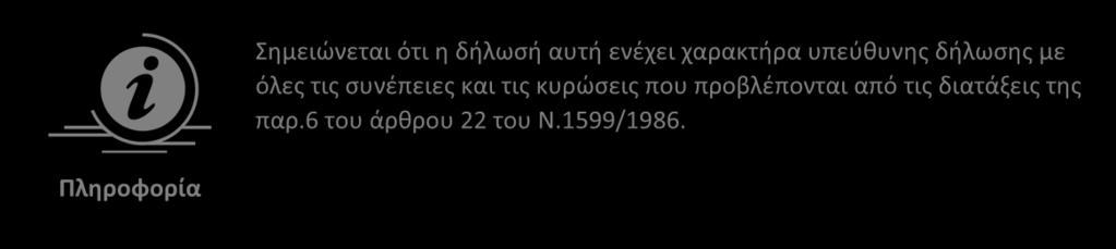 ακολουθεί.