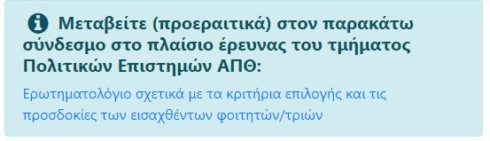 ΟΡΙΣΤΙΚΗ ΥΠΟΒΟΛΗ Η συμπλήρωση του ατομικού