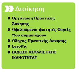 gr κάντε είσοδο στο σύστημα με τους κωδικούς σας.