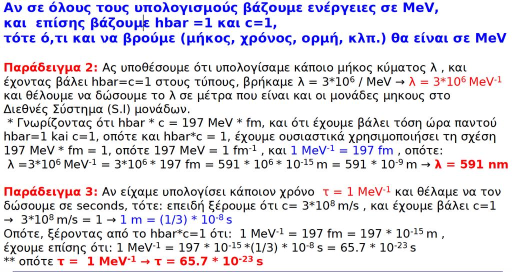 Μονάδες Παραδείγµατα (IΙ) c= 3 10 8