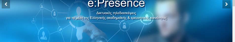 Το μόνο που απαιτείται από τον χρήστη είναι η ενεργοποίηση της καρτέλας των στοιχείων του την πρώτη φορά που θα συνδεθεί στον λογαριασμό του.