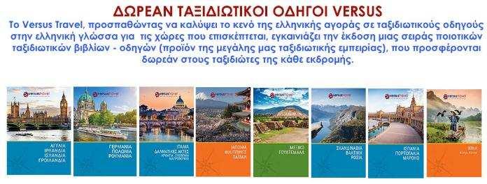 Γιατί να επιλέξετε το Versus Travel Το παρόν πρόγραµµα αποτελεί ένα πλήρες οδοιπορικό στη νοτιότερη χώρα της αφρικανικής ηπείρου.