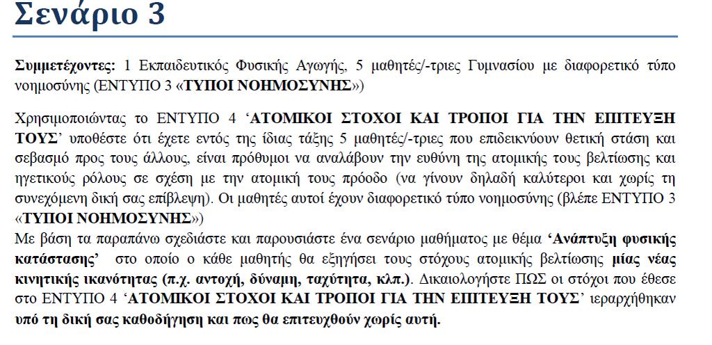 Ασπασία Δανιά Επίκουρη