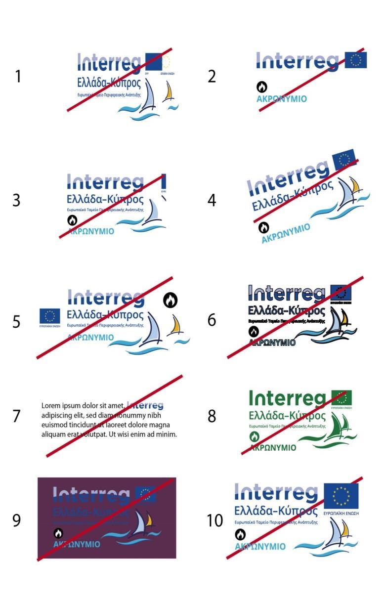 1. Μην παραμορφώνετε, τεντώνετε, ή τροποποιείτε το λογότυπο με οποιονδήποτε τρόπο. 2. Μη διαγράφετε την ένδειξη «Ευρωπαϊκή Ένωση», «Ευρωπαϊκό Ταμείο Περιφερειακής Ανάπτυξης» ή «Ελλάδα Κύπρος» 3.