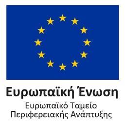 ΕΠΙΧΕΙΡΗΣΙΑΚΟ ΠΡΟΓΡΑΜΜΑ ΥΠΟΔΟΜΕΣ ΜΕΤΑΦΟΡΩΝ, ΠΕΡΙΒΑΛΛΟΝ ΚΑΙ ΑΕΙΦΟΡΟΣ ΑΝΑΠΤΥΞΗ 2014-2020 ΕΛΛΗΝΙΚΗ ΔΗΜΟΚΡΑΤΙΑ ΠΕΡΙΦΕΡΕΙΑ ΚΡΗΤΗΣ ΠΕΡΙΦΕΡΕΙΑΚΗ ΕΝΟΤΗΤΑ ΡΕΘΥΜΝΗΣ ΔΗΜΟΤΙΚΗ ΕΠΙΧΕΙΡΗΣΗ ΥΔΡΕΥΣΗΣ ΑΠΟΧΕΤΕΥΣΗΣ