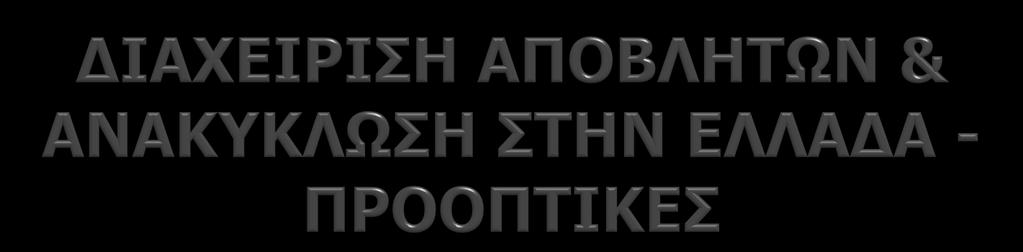 Κωνζηανηίνος