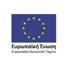 Αρ. Προκήρυξης: 5000945/18 Αθήνα, 18/9/2019 Πρόσκληση Εκδήλωσης Ενδιαφέροντος για τη Σύναψη μίας (1) Σύμβασης Έργου με Επιστημονικό Συνεργάτη - Νομικό στο πλαίσιο υλοποίησης της Πράξης «Εξ αποστάσεως