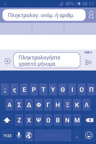 Για πρόσβαση σε αυτήν τη λίστα, αγγίξτε το εικονίδιο από την Αρχική οθόνη. Για να επιστρέψετε στην Αρχική οθόνη, αγγίξτε το πλήκτρο Αρχική οθόνη ή Επιστροφή.