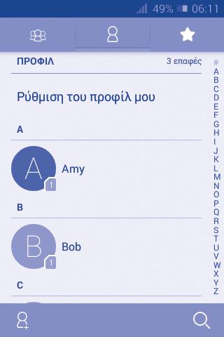 4 Επαφές... Μπορείτε να δείτε και να δημιουργήσετε επαφές στο τηλέφωνό σας και να τις συγχρονίσετε με τις επαφές σας στο Gmail ή σε άλλες εφαρμογές στο Web ή στο τηλέφωνό σας. 4.