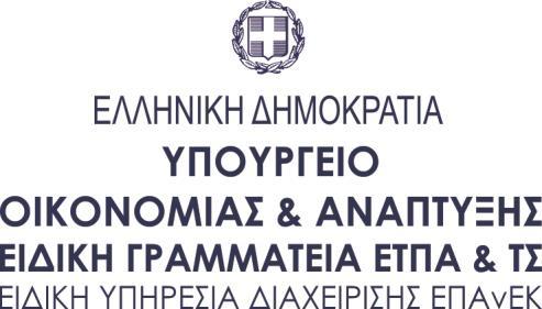 ΜΟΝΑΔΑ Α2 Μεσογείων 56 115 27 Αθήνα ΑΝΑΡΤΗΤΕΑ ΣΤΟ ΔΙΑΔΙΚΤΥΟ Ημερομηνία: 25-04-2019 Α.Π.