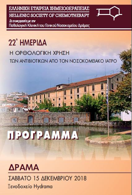 Μία τυχαία