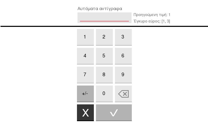 7. Δομή μενού και προχωρημένες ρυθμίσεις Προχωρημένες ρυθμίσεις παραμέτρων Όταν χρησιμοποιείτε έναν εκτυπωτή που είναι συμβατός με PostScript, επιλέξτε Συμβατός με PostScript.