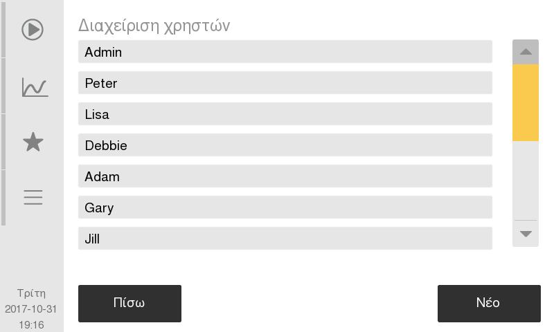 Σύνδεση με σύνδεση χρήστη 1 Επιλέξτε ως ποιος χρήστης θέλετε να συνδεθείτε από τη λίστα Σύνδεση χρήστη. 2 Εισαγάγετε τον κωδικό πρόσβασης και πατήστε το κουμπί OK.