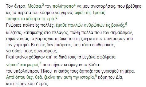 έργου ο Αγαμέμνονας - απουσιάζουν οι αντίπαλοι: Τρώες Το θέμα του έπους ο θυμός του Αχιλλέα και οι ολέθριες συνέπειές του που δίνουν μια ολοκληρωμένη εικόνα του Τρωικού πολέμου Το χρονικό σημείο