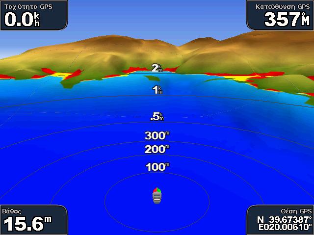 Η προβολή αυτή χρησιμεύει όταν περνάτε από δύσκολα ρηχά νερά, υφάλους, γέφυρες ή κανάλια και όταν προσπαθείτε να προσδιορίσετε διόδους εισόδου σε και εξόδου από άγνωστα λιμάνια ή αγκυροβόλια.