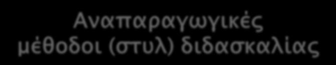 1. Η μέθοδορ σοτ παπαγγέλμασορ 2.