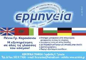 Σύμφωνα με τον αρμόδιο υπουργό Εργασίας Γιάννη Βρούτση, πρόκειται για διατάξεις που διασφαλίζουν τη διαφάνεια σε σχέση με την ταυτότητα και την αντιπροσωπευτική δυνατότητα των κοινωνικών εταίρων και