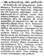 12 σελίδα 6 τοπικά ΚΥΡΙΑΚΗ ΟΚΤΩΒΡΙΟΥ 2019 Μέσα από δημοσιεύματα των παλιών τοπικών εφημερίδων Η ΕΠΙΚΑΙΡΟΤΗΤΑ ΠΡΟ ΕΚΑΤΟΝΤΑΕΤΙΑΣ Η ΚΑΘΗΜΕΡΙΝΟΤΗΤΑ ΣΤΑ ΤΡΙΚΑΛΑ, ΤΟ 1919 Απ την αποδελτίωση της εφημερίδας