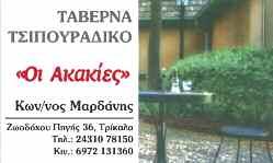 Αχτσιόγλου, σχολιάζει πως «μετά το ρεκόρ απολύσεων του πρώτου μήνα διακυβέρνησης της ΝΔ και το ρεκόρ μερικής και εκ περιτροπής απασχόλησης του δεύτερου μήνα, ήρθε άλλη Σενάρια για τις ζυμώσεις στον