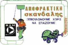 στη σχετική διεθνή κατάταξη. Παρόλα αυτά, όπως ανέφερε, υπάρχουν περιθώρια αισιοδοξίας λόγω της ισχύος του εξειδικευμένου εργατικού δυναμικού της χώρας και του υψηλού μορφωτικού επιπέδου.