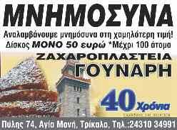 ΨΗΓΜΑΤΑ ΧΡΥΣΟΥ «Ουδέ εγώ σε καταδικάζω ύπαγε και εις το εξής μη αμάρτανε» (Ιωαν.