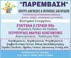 6 σελίδα ΚΥΡΙΑΚΗ 6 ΟΚΤΩΒΡΙΟΥ 2019 τοπικά Αντικαπνιστικός νόμος και στην Καλαμπάκα Στις 26 Φεβρουαρίου 2019 ο υπογράφων το σημερινό κείμενο είχα απευθύνει μια ερώτηση προς τους υποψηφίους δημάρχους