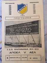 50 Τεύχη 50 Χρόνια Ιστορίας Συμπληρώνονται σήμερα 50 τεύχη από την πρώτη μέρα που επαναφέραμε την έκδοση του APOEL FC Official Match