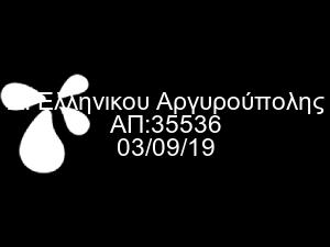 35387/2-9-19 ως προς τις Εξουσιοδοτήσεις) αφού έλαβε υπόψη Ο Δήμαρχος Ελληνικού - Αργυρούπολης 1.Τις διατάξεις του άρθρου 59 του Ν.