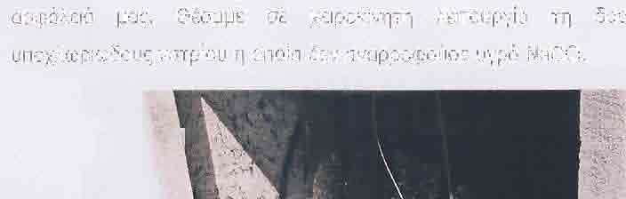 11, H povddo ondqpnorlq oro rripro npoen E pyooioq ^updrov dtv,\erroupyorioe.