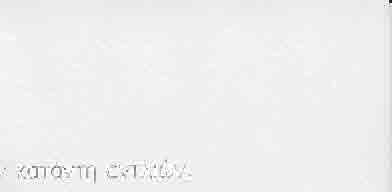 oxerk6 poq epdrrllo. OPATMENH/EKTO: AEITOYPNA: NlHXANIKH E:XAPA AYMATON 5.