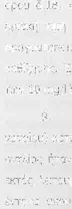 'Eror, 6 v eo pnopo{,o ror vo enreuyoei q onorotipwn ouyr