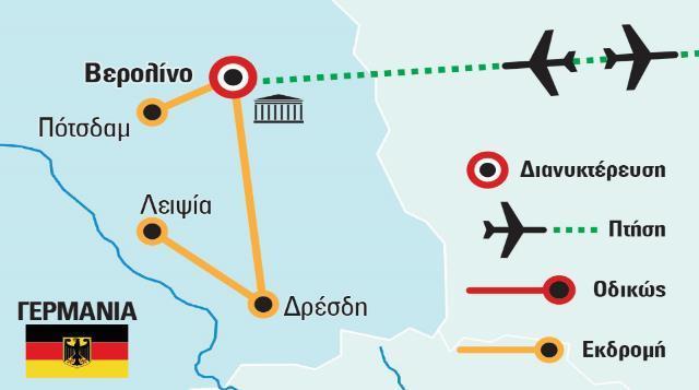 Περιπλάνηση και εξερεύνηση Με βάση το Βερολίνο και με επισκέψεις στα Ανάκτορα του Σανσουσί στο Πότσδαμ, εξερευνούμε τις μεσαιωνικές και ιστορικές πόλεις της Γερμανίας, τη «Φλωρεντία του Έλβα», τη