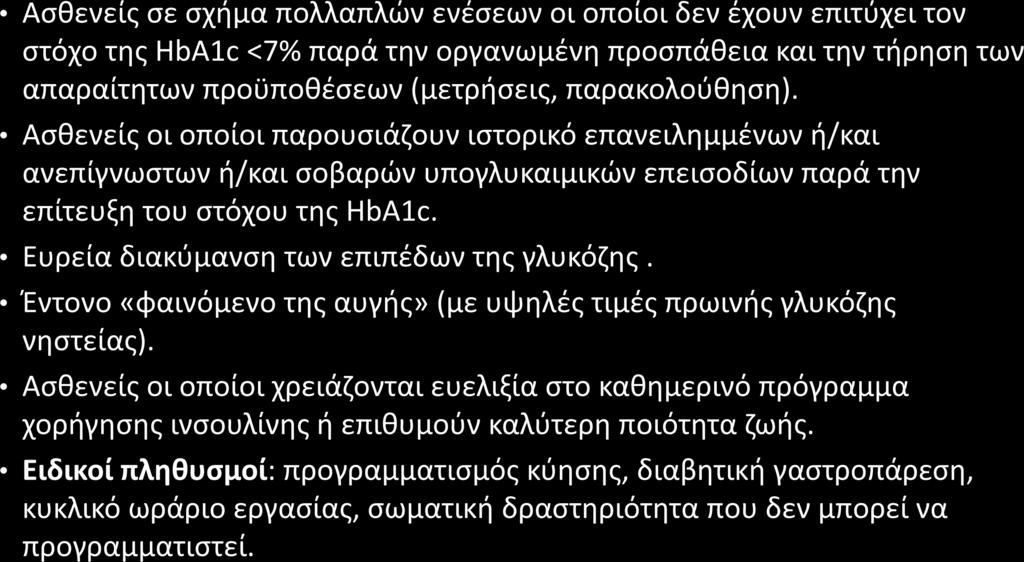 αντλία