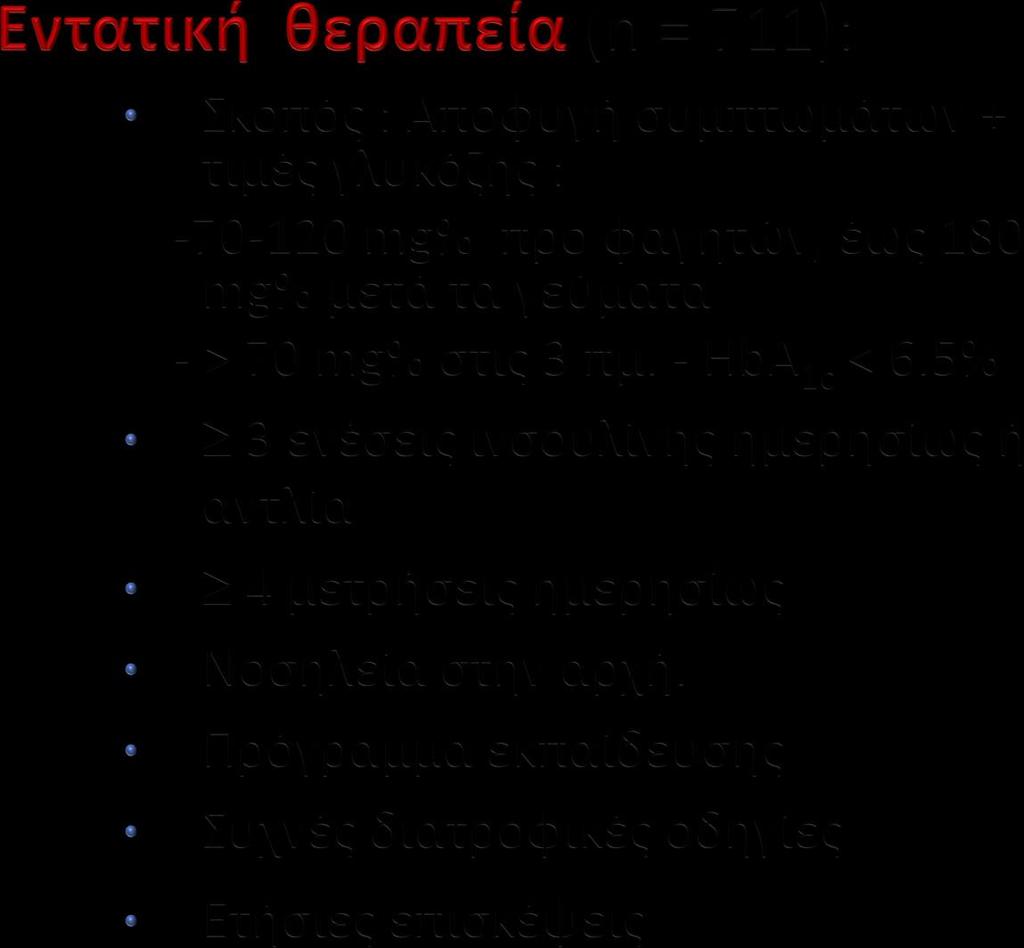 DCCT: