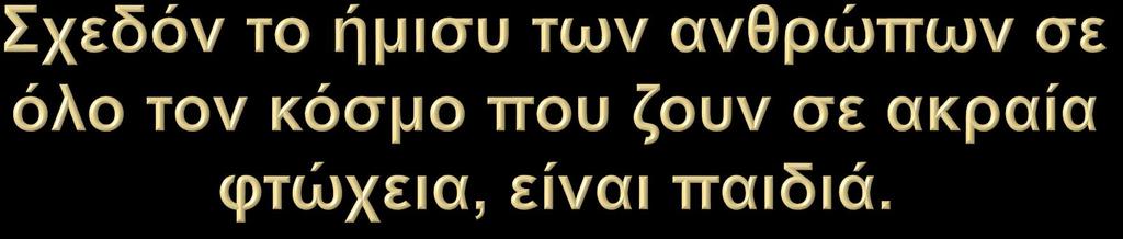 Τα τελευταία χρόνια έχει γίνει παγκοσμίως, τεράστια πρόοδος για τη μείωση της