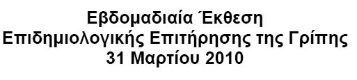 ΚΕΕΛΠΝΟ