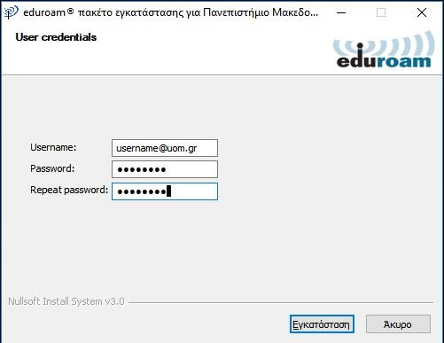 Password) που διαθέτουμε στην Κεντρική Αρχή Πιστοποίησης του Ιδρύματος (URegister).