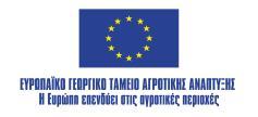 Ελλάδας να εμπνεύσει τη μικρής κλίμακας,